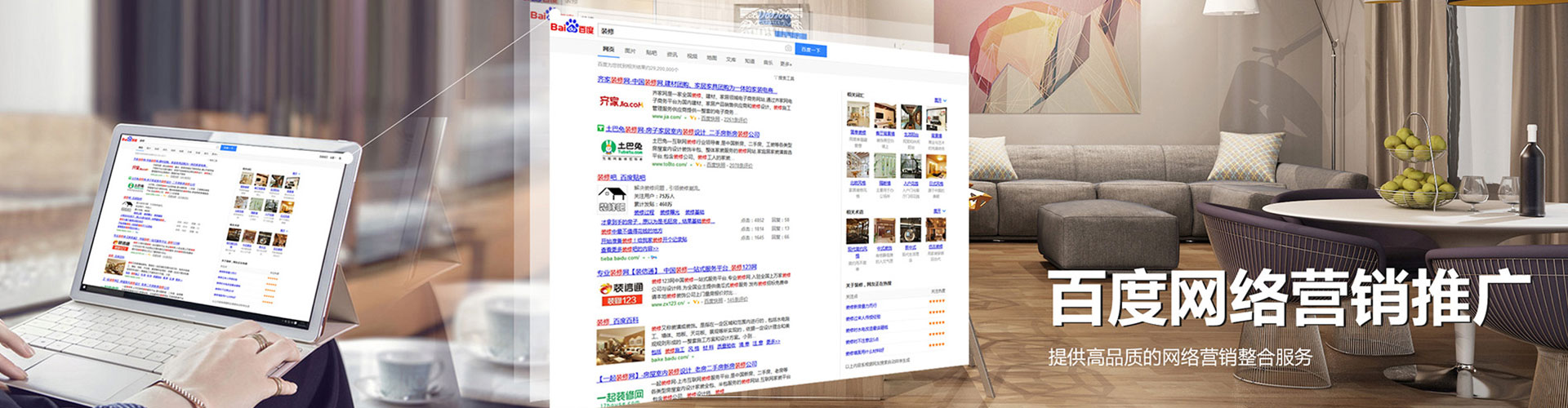 越秀sem外包