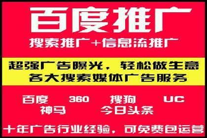 实战经验分享：百度竞价代运营公司如何优化广告投放渠道